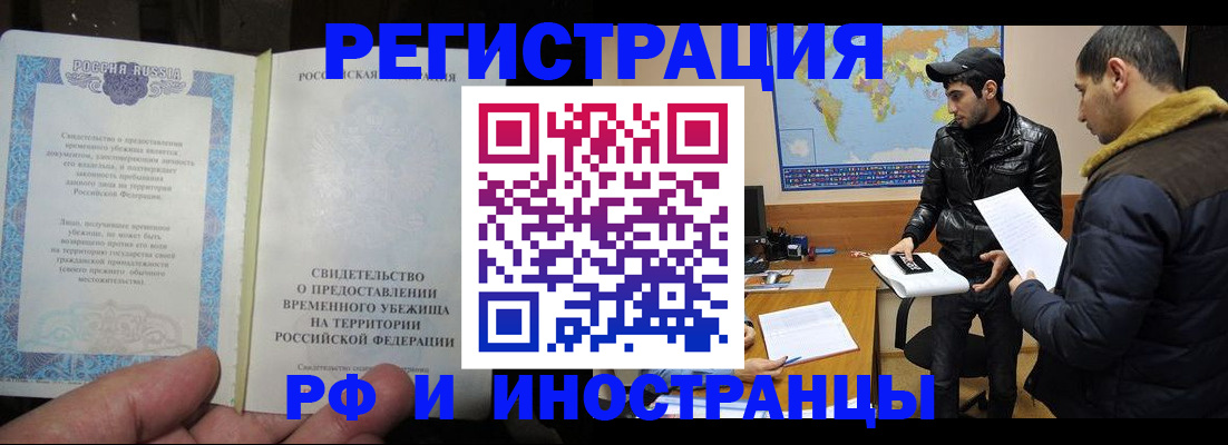 временная регистрация госуслуги в Крымске